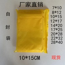 Yellow thick ziplock bag 10 * 15cm small color sealed clip chain bag sorting sample hardware packaging bag