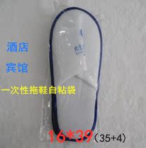 opp self-adhesive transparent self-adhesive bag 16*39 ziplock pocket hotel disposable slippers packaging bag