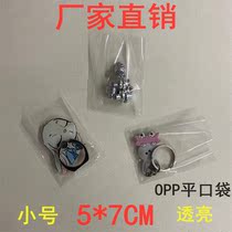 opp flat pocket 5*7 small transparent bag food bag accessories bag parts protective packaging bag 1000