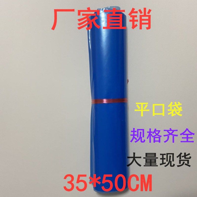 PE blue flat pocket 35*50 thickened color plastic bag classification bag hardware auto parts bag 100 pieces
