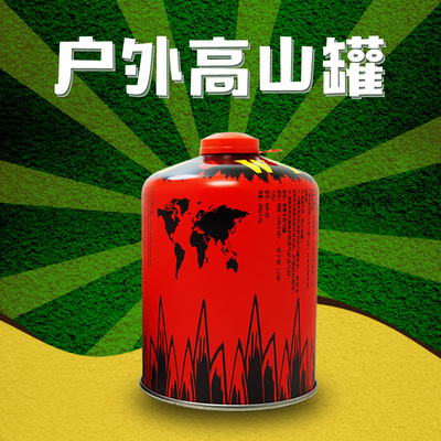 Vider outdoor 450 grams of flat gas tank portable high - cold alpine picnic picnic stove head special tank