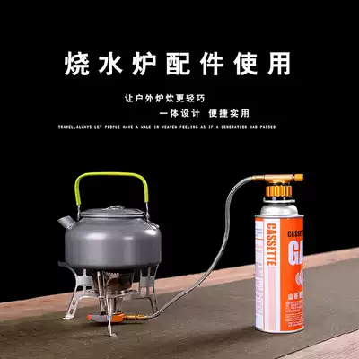 Outdoor stove head converter Cassette stove flat gas tank for long gas tank conversion head stove head boiling water accessories adapter