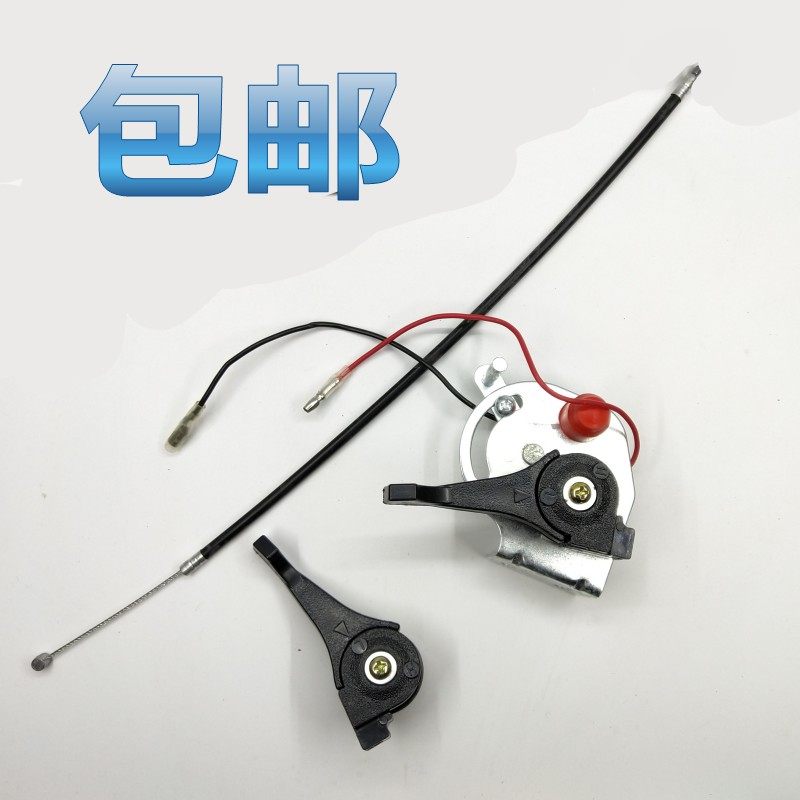 Agricultural Petrol Scapegoat NEGATIVE POWER NEBULIZER ACCESSORIES THROTTLE CONTROL FLAMEOUT SWITCH CONTROL HANDLE THROTTLE LINE