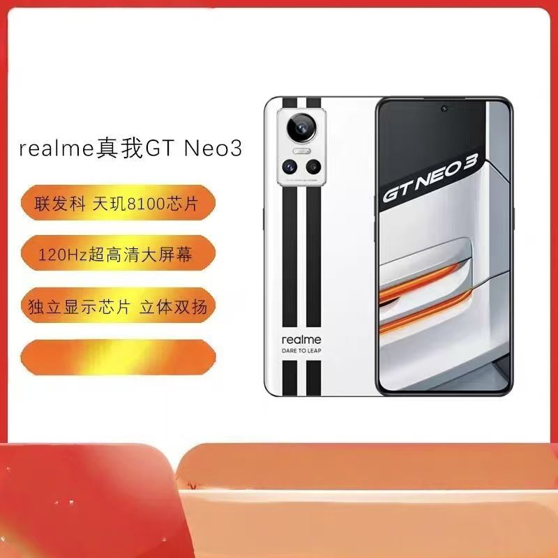 Realme/True Self Gt Neo 3 Realme/True Self Gt Neo 3