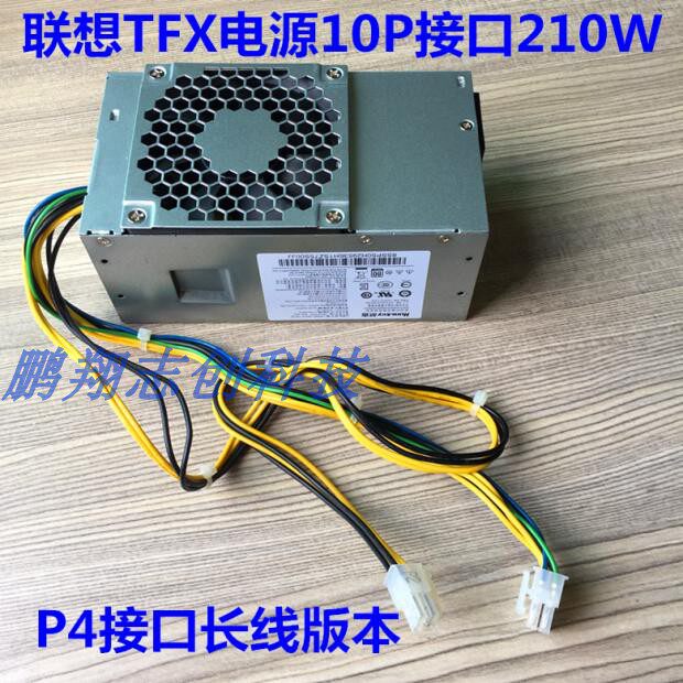 Lenovo 10 pin power supply HK310-71PP universal PA-2221-3 TFX FSP210-20TGBAB power supply