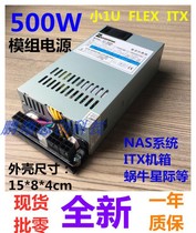 The new Delta Qimeng 500W small 1U HTPC FLEX module ITX small chassis NAS system ultra-quiet power supply