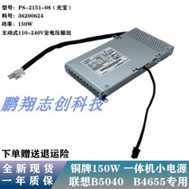 New Lenovo B5040 B4655 all-in-one power supply PS-2151-08 VB 36200624 APC003