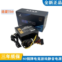 Brand new Thunder 750 80 bronze medal electric game mute power rated 600W peak 750W graphics card double 8P