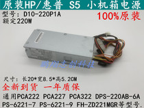 Original fit HP S5 633196-002 PCA222 227 PS-6221-7 9 D10-220P1A small power supply