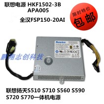 Lenovo Yangtian S510 S560 S590 S710S720S770 Power supply HKF1502-3B APA005