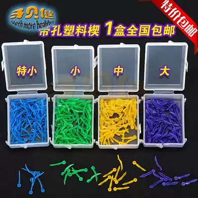 Plastic tooth wedge with hole dental material dental gap wedge AIDS four models color