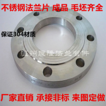 304 316 GB American standard stainless steel flat welding flange welding forged flange plate can be customized according to drawings