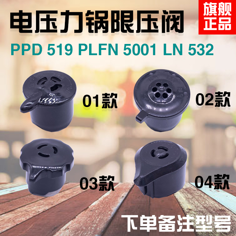 Running Totem Original Clothing Electronic Pressure Cooker Accessories Pressure Relief Valve Vent Valve Bleed Valve Deflated Valve Safety Valve Heavy Hammer Relief Valve