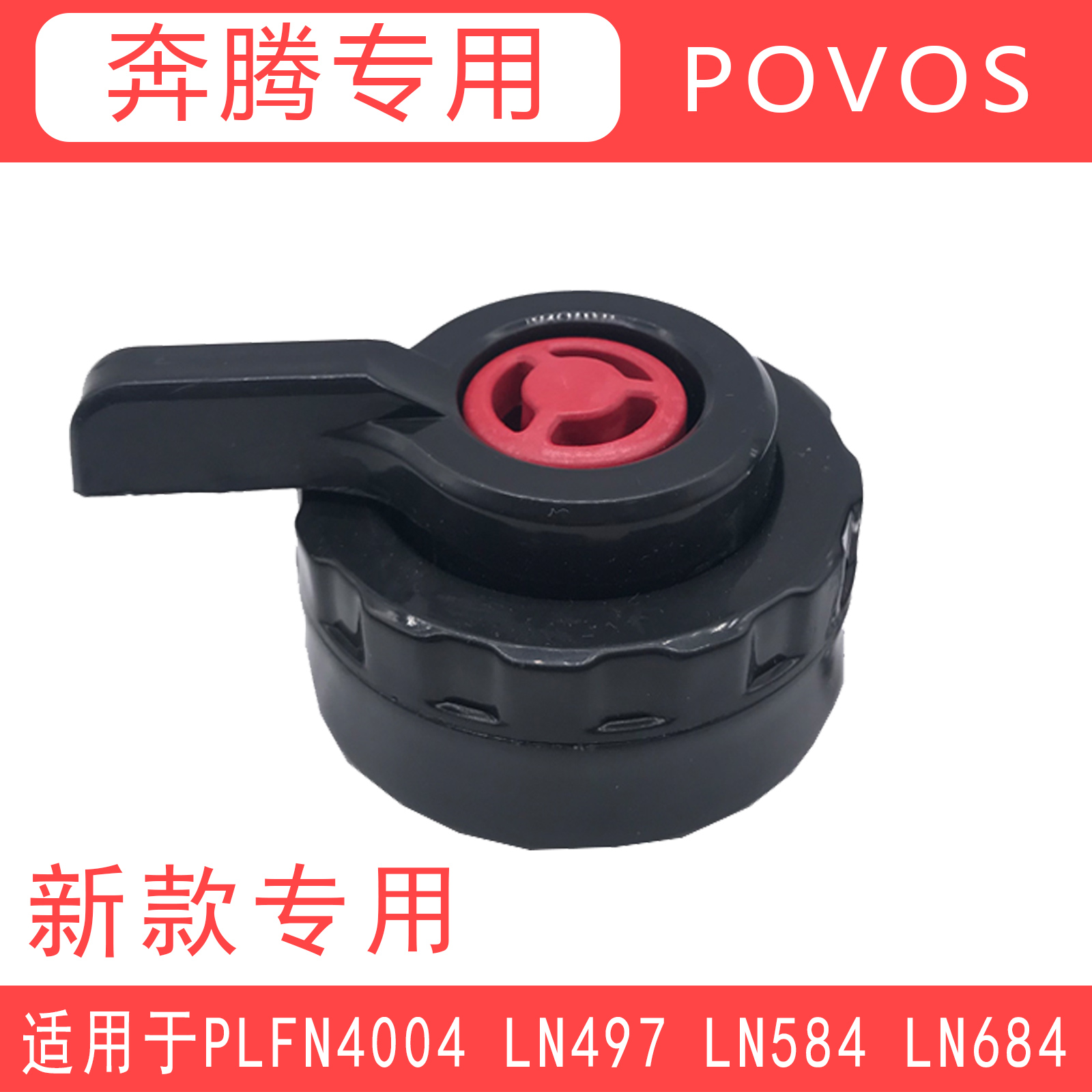 New Povos Pentium electronic pressure cooker exhaust valve accessories Pot exhaust valve Steam valve Pressure limiting valve Original accessories