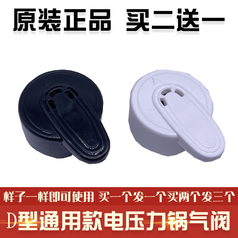 Universal voltage power cooker accessories vent valve pressure relief valve relief valve relief valve air valve safety valve heavy hammer T90kpa