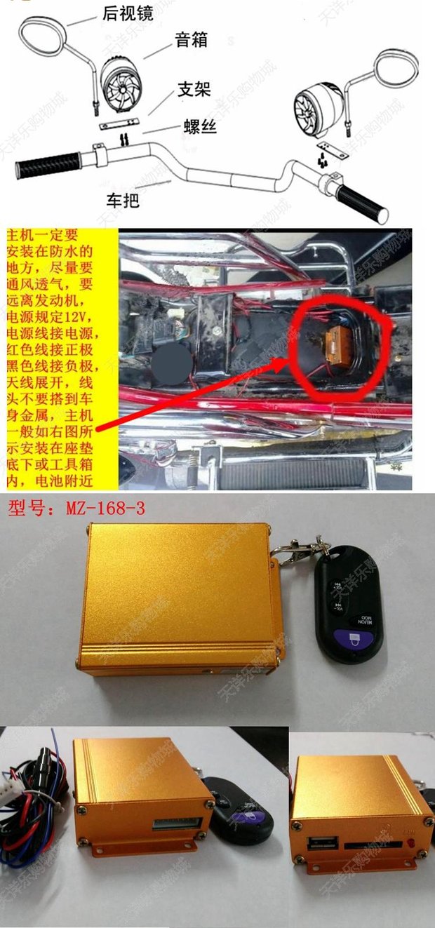 Âm thanh xe máy Máy nghe nhạc MP3 Máy phát điện xe hơi PCB gắn loa nhỏ báo động - Trình phát TV thông minh thu phát wifi