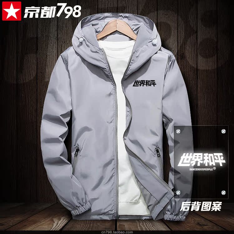 Xue Zhiqian với thế giới hòa bình và áo khoác chống gió áo khoác phản quang tùy chỉnh lớp học sinh phục vụ phiên bản Hàn Quốc của áo hoodie áo khoác nam
