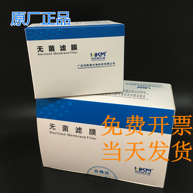 Ring Kai Monolithic Sterile Filtration Membrane Microbiome Pumping 47mm * 0 45 µ m 0 22 µ m filtration membranes