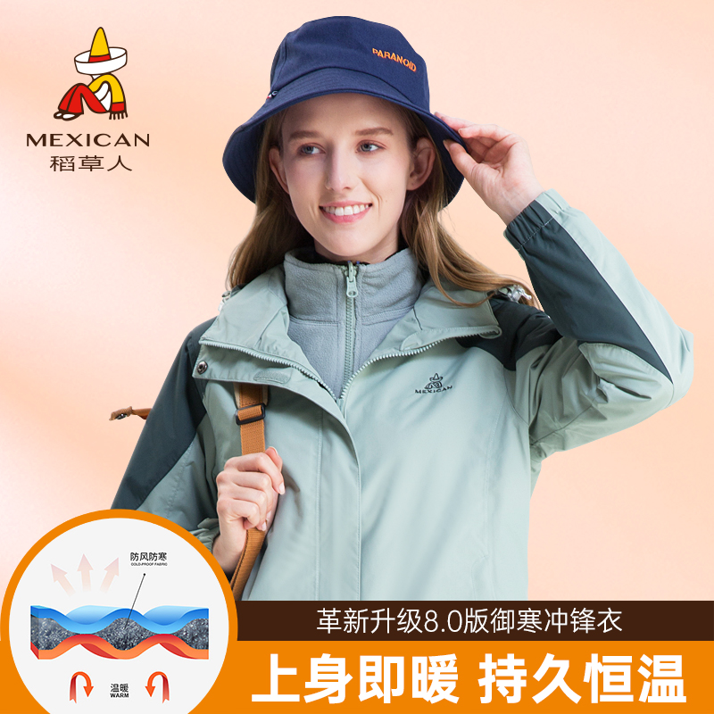 Scarecrow new couple city women's three-in-one detachable jacket men plus fleece plus thick windproof mountaineering suit spring and autumn