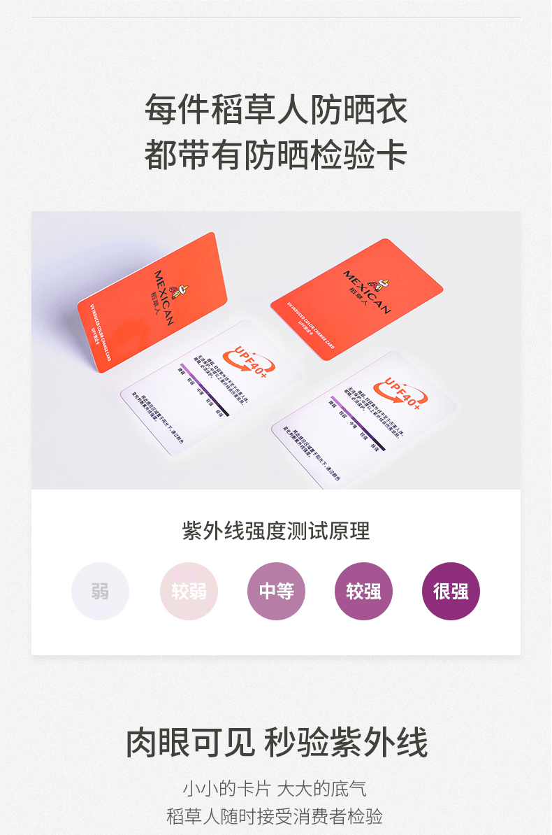 稻草人 男女防紫外线防晒衣 UPF50+ 图6