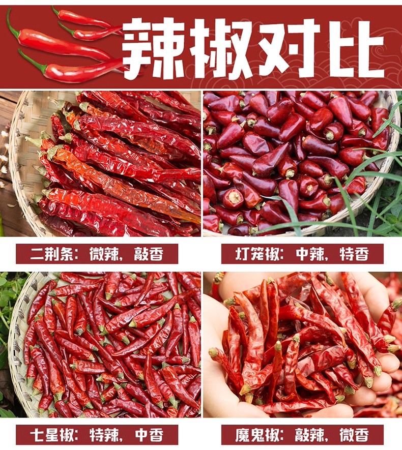 安享好物 安享B级干辣椒-古蜀味道二荆条干辣椒 企标 