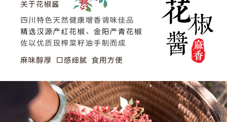 古蜀花椒酱四川特产特麻青花椒0g大红袍花椒油麻油凉拌菜拌面 四川省成都古蜀花椒酱四川特产特麻青花椒0g大红袍花椒 油麻油凉拌菜拌面 行情报价价格优惠 大善网