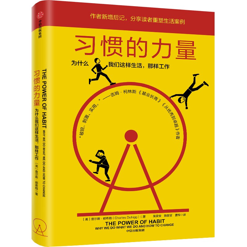 The Power of Habit (New Edition) Why We Live and Work the Way We Do by Charles Duhigg the Author Adds a New Afterword Sharing Stories of How Readers Have Transformed Their Lives and How They Have Taken Control of the Power of Habits. Authentic Book