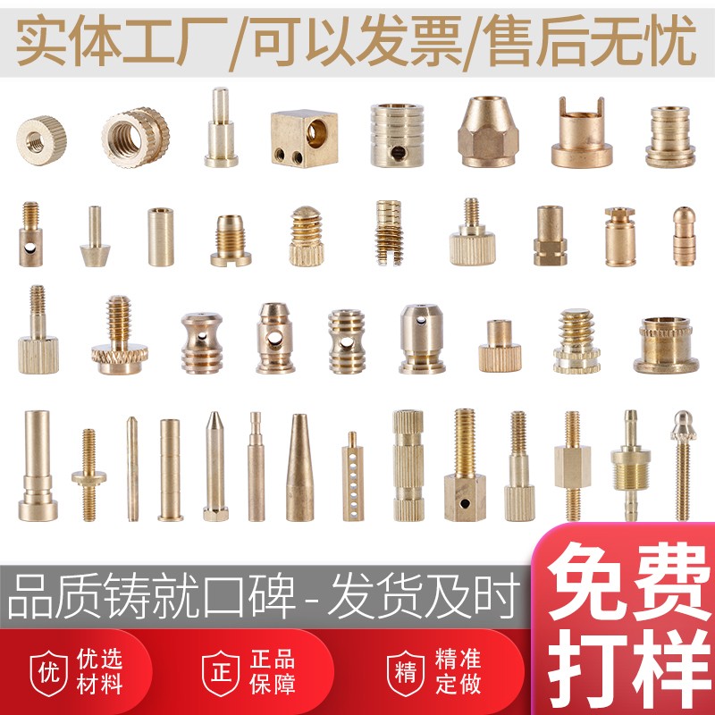Non-standard screw customization CNC machining center precision CNC lathe parts processing machining copper parts customization