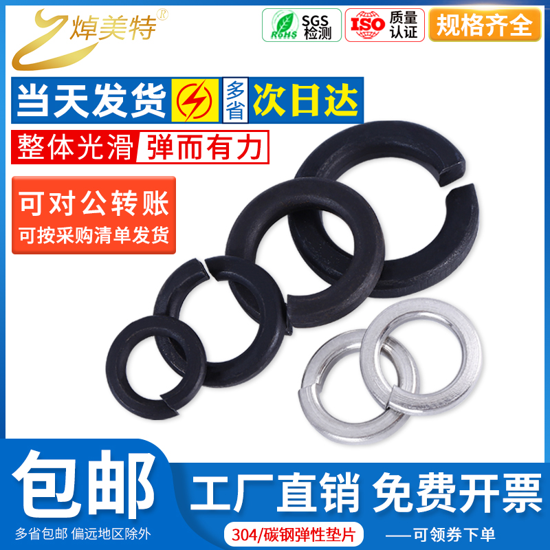 304316 stainless steel bomb gasket 201 spring gasket plated nickel opening bullet cushion 8 8 mesons M1 6-M30