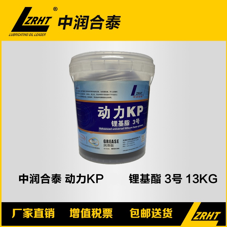 Zhongrun Hetai construction machinery special lithium-based grease 13KG calcium-based grease wire rope cream bucket 170KG