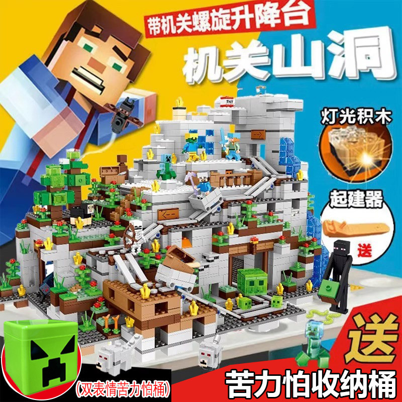 2026 New Model Minecraft Series Giant Mechanical Cave Village Building Block Figures Educational Assembly Toys for Boys 2026 New Model Minecraft Series Giant Mechanical Cave Village Building Block Figures Educational Assembly Toys for Boys