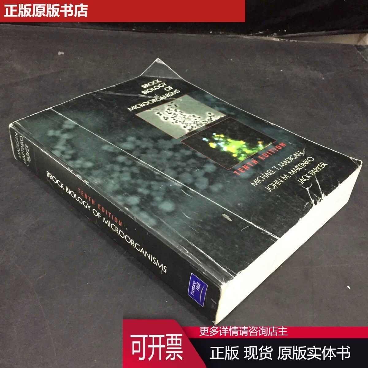 brock微生物学- Top 50件brock微生物学- 2025年6月更新- Taobao