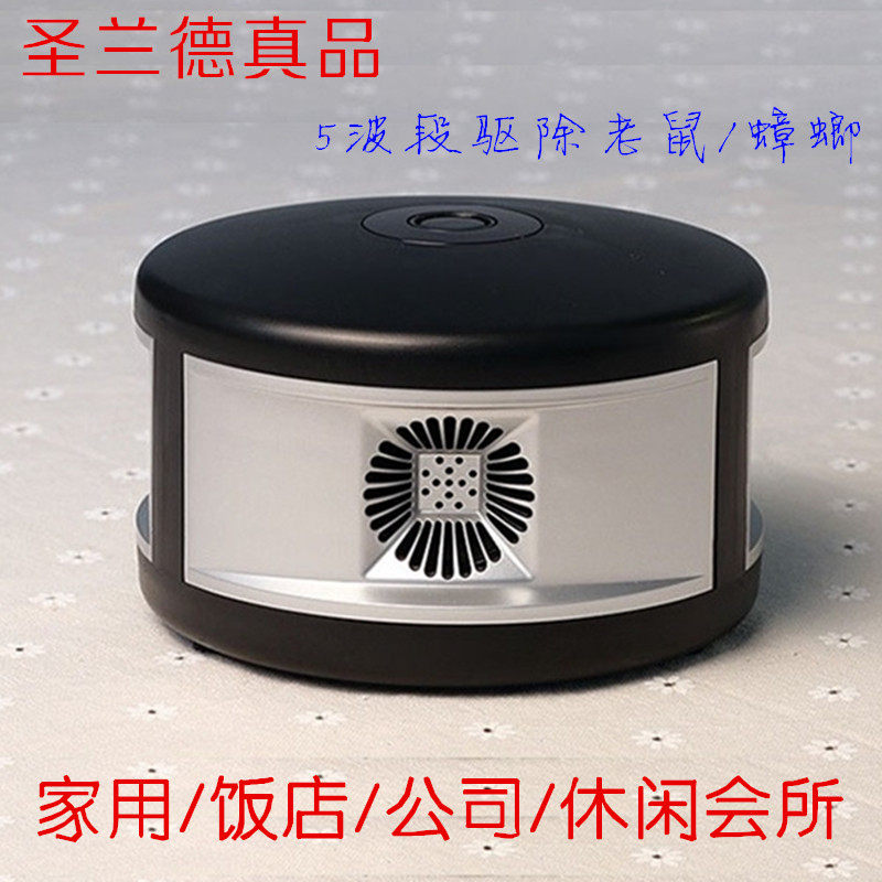 Ultrasonic electronic mouse drive household electronic cat to extinguish the cat to catch the catch of catch the rat frequency conversion SD-058B