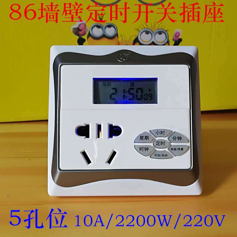 Timer socket 86 type wall light and dark memory cycle time control housekeeper 10A automatic switch kitchen