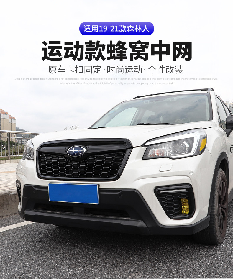 Suitable for Subaru 19-21 Forest man medium net modification accessories Forest man honeycomb black medium net modification