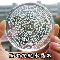 Lucky rain treasure mantra Dharani mantra wheel crystal stone thickened rain treasure Dharani mantra Tantric Buddhist supplies