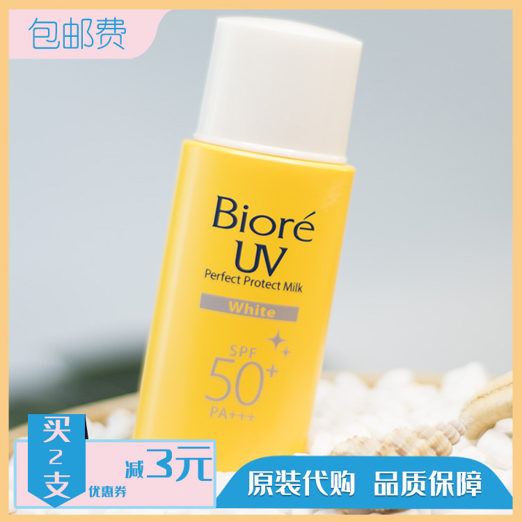 Soft sunscreen white bottle Little yellow bottle brightens skin color facial UV whitening body sunscreen students