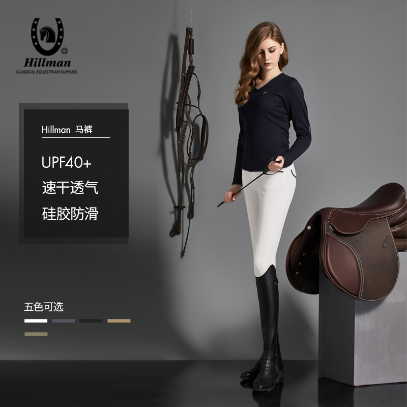 112 Taiwan Hillman new men's and women's quick-drying silicone non-slip equestrian horse breeches riding pants
