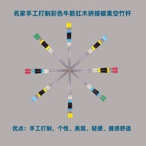 Famous carbon diabolo poles handmade with colored beef tendons and mahogany splicing beautiful and personalized lightweight and comfortable to hold.