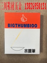 Imported silver pen mercury pen copper tube silver pen