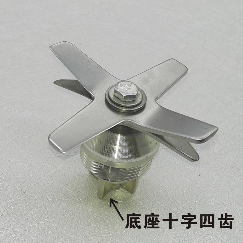 Commercial soybean milk machine wall-breaking machine cuisine machine sand ice machine fruit juicer 67-02 accessories knife set knife blade