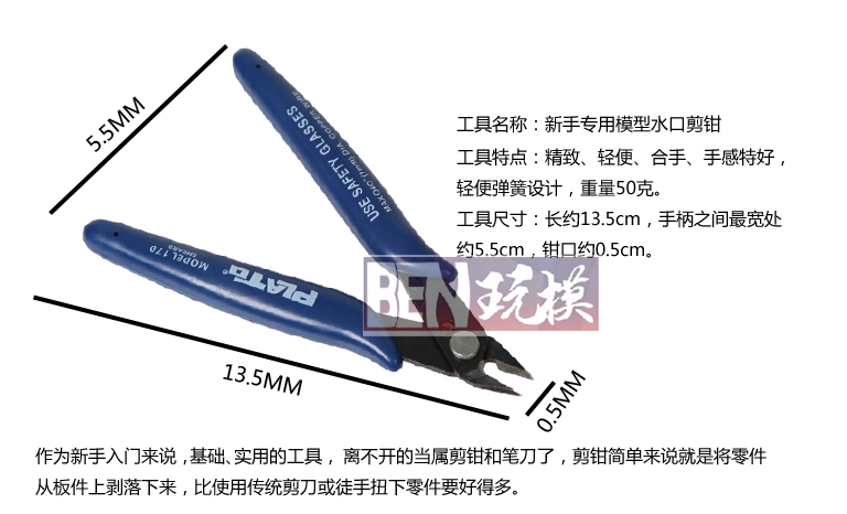 Dụng cụ sản xuất đặc biệt của Gunpla, người mới bắt đầu, kìm mô hình chất lượng cao thực tế, kéo mô hình, kìm vòi - Công cụ tạo mô hình / vật tư tiêu hao