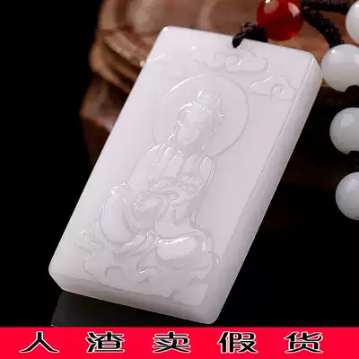 Natural Xinjiang Hetian Jade Guanyin Pendant Pendant Necklace Laughing Buddha White Jade Men and Women's Bento Buddha Guardian