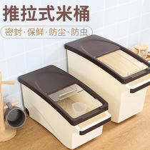 Rice bucket household flour rice insect-proof moisture-proof sealed storage box storage tank rice box for flour