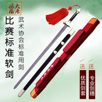 Prescribed sword martial arts competition sets road standard sword children training match performance sword unopened with too extreme sword soft sound sword