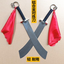Lü-made shield knife match practice dedicated martial arts class training double-knife martial arts equipment children unfired for practicing knife