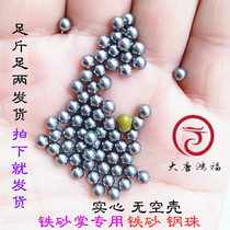 Counterweight Iron Sand Rust Filling Sandbag Iron Sand Bag Iron Sand Palm Exclusive Smooth Round Smooth Steel Ball Diamond Sand Solid