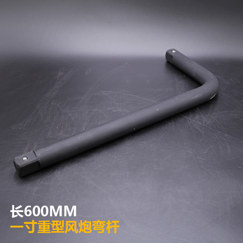 25mm 1 inch square heavy bending rod pneumatic wrench bent lever L type wrench 25 cm square head bending rod forcing rod