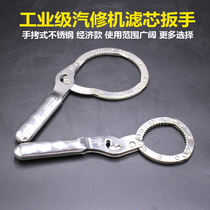 Hand button type machine filter wrench for auto repair special belt filter element removal tool universal adjustable chain filter wrench