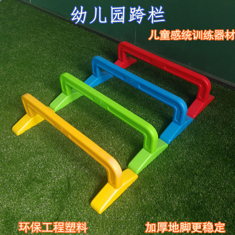 Kindergarten Hurdle Children Sensory Integration Training Equipment Sports Competitive Games Plastic Hurdle Frame Combination